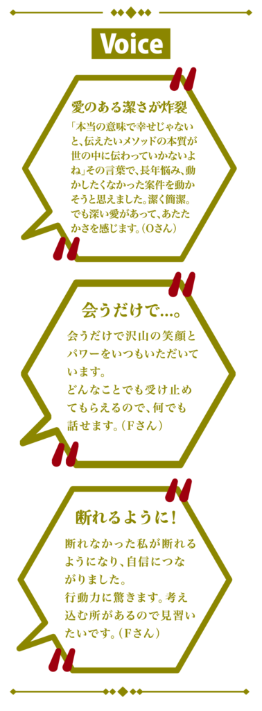 利用者の声:安心して話せることや、自信や行動力の変化についての感想を掲載。
